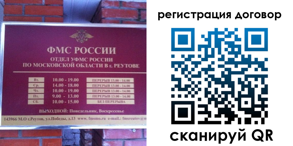 прописка иностранных граждан в Воркуте