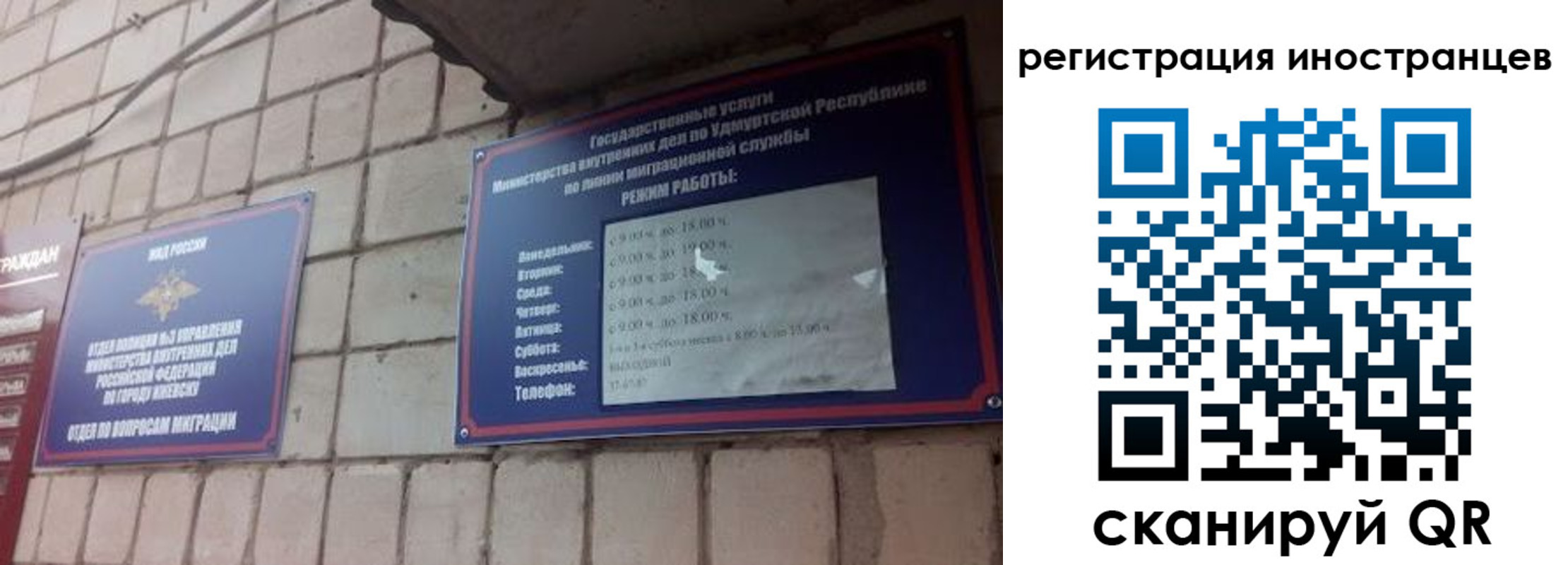 прописка от собственника в Воркуте