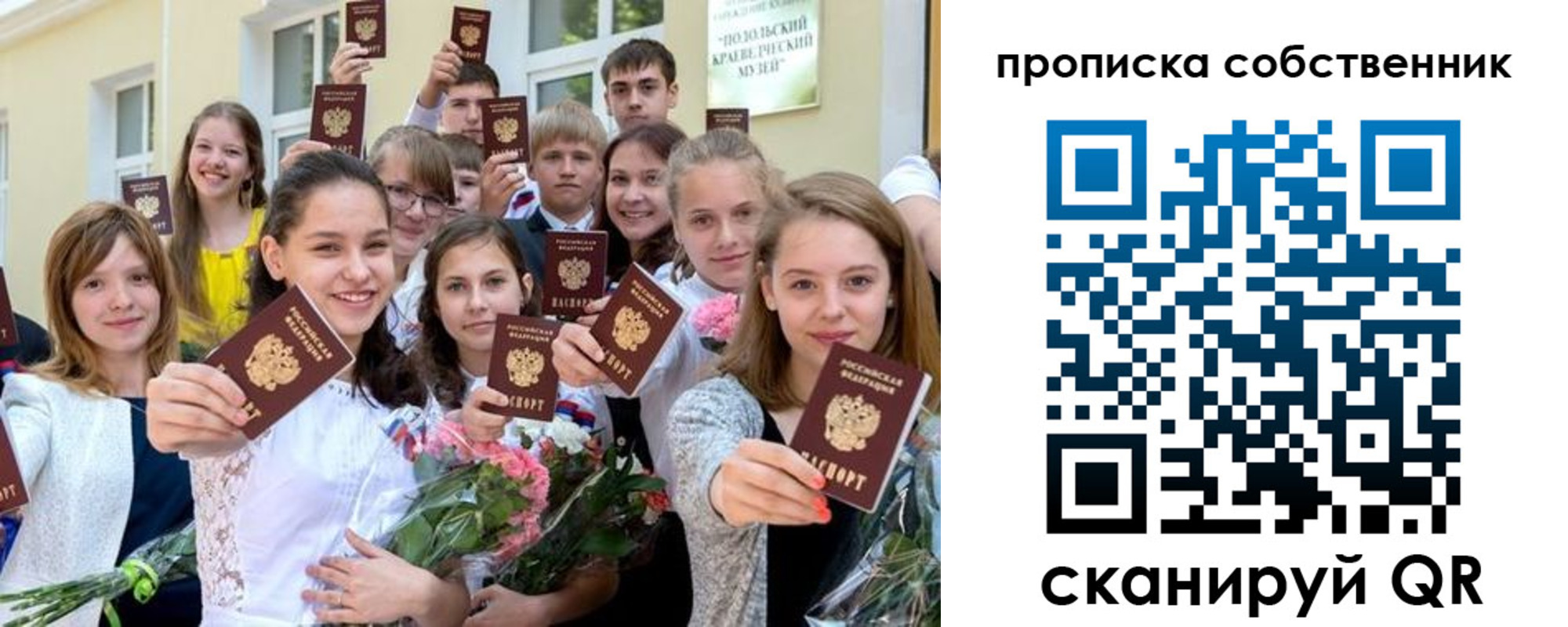 миграционный учет в Воркуте