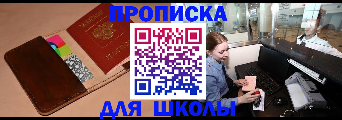 миграционный учет в Воркуте