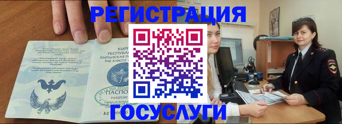 прописка иностранных граждан в Воркуте