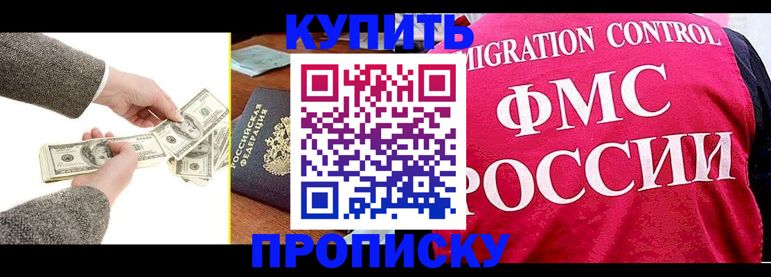 временная регистрация для школы в Воркуте